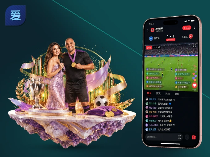 下载爱游戏 APP，随时随地看比赛